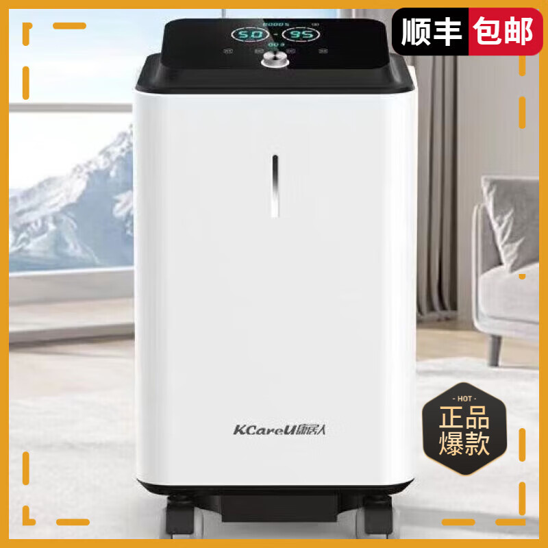 康居人5升制氧机老人家用肺部吸氧机便携式吸氧机Y515W Y515W