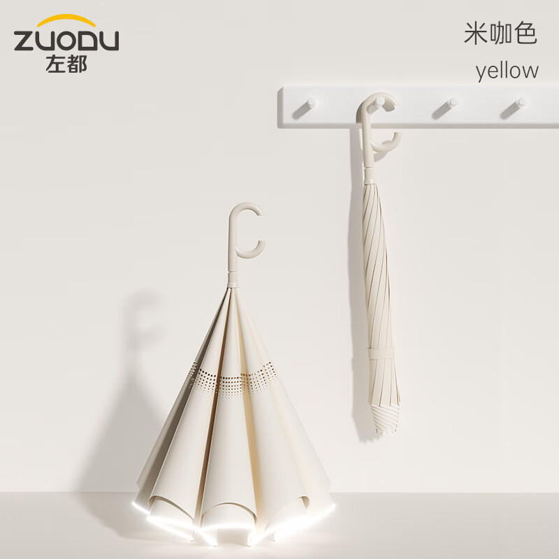 左都自動(dòng)反向傘長(zhǎng)柄雨傘女加大加厚加固晴雨兩用大號(hào)車載汽車專用 米咖色【反向不濕+雙層傘布+安全