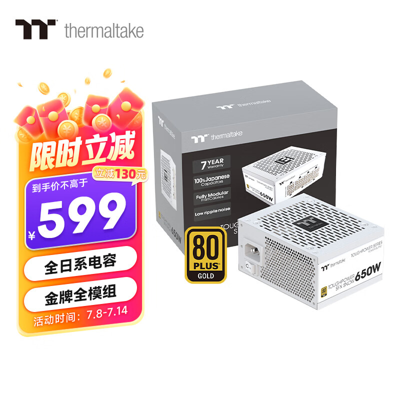 Thermaltake（Tt）额定650W 钢影Toughpower SFX 白色 电脑电源（80PLUS金牌/全模/全日系电容/附ATX转接架）
