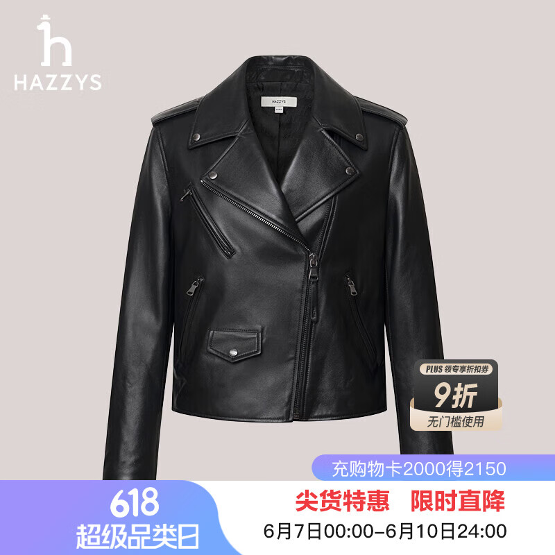 哈吉斯（HAZZYS）女裝 春秋款女士落肩袖寬松機(jī)車風(fēng)皮衣女ALVSU0BCU71 黑色BK L (165/88A 40)