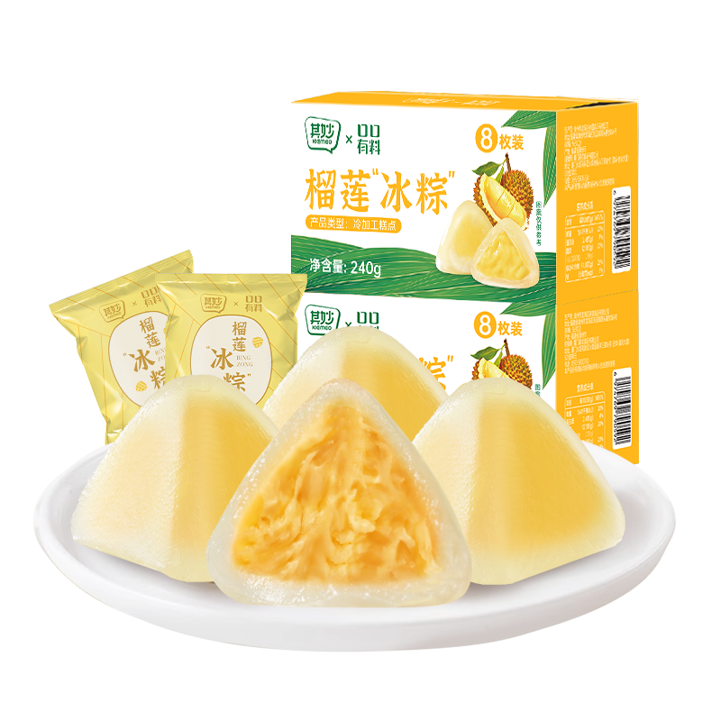【山姆同款】粽子礼盒榴莲冰粽芒果甜粽网红水晶冰皮端午节送礼 榴莲+芒果 4枚