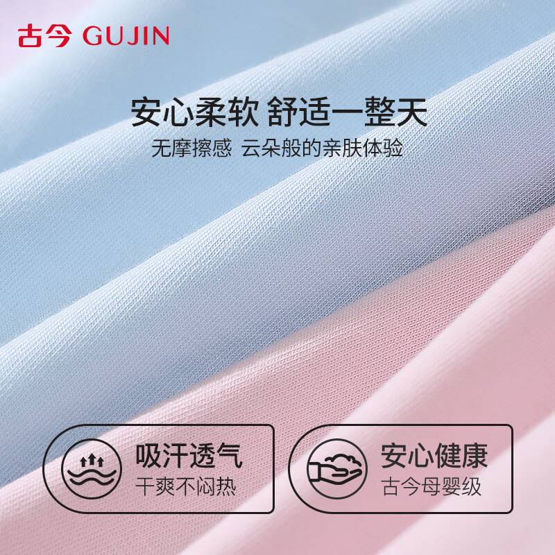古今(GUJIN)母婴级7A抗菌女士内裤纯棉裆无痕中腰高弹透气舒适三角短裤 天空蓝+浅暮绿+灰雾粉 【 3条 XL (170) /95【建议111-130斤