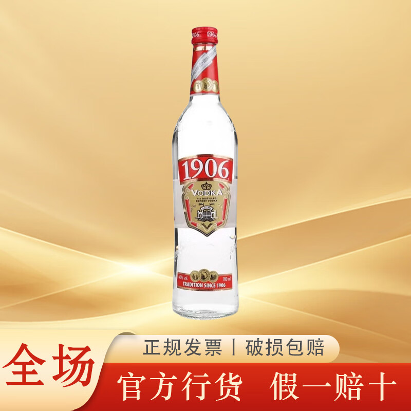 ����ʿ��������40�� �Ҿ�����ANTE VODKA ����ʿԭζ���ؼ�500ml ����1906���ؼ� 700mL 1ƿ