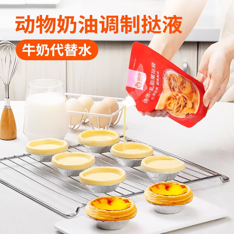 美味蛋挞成品展示