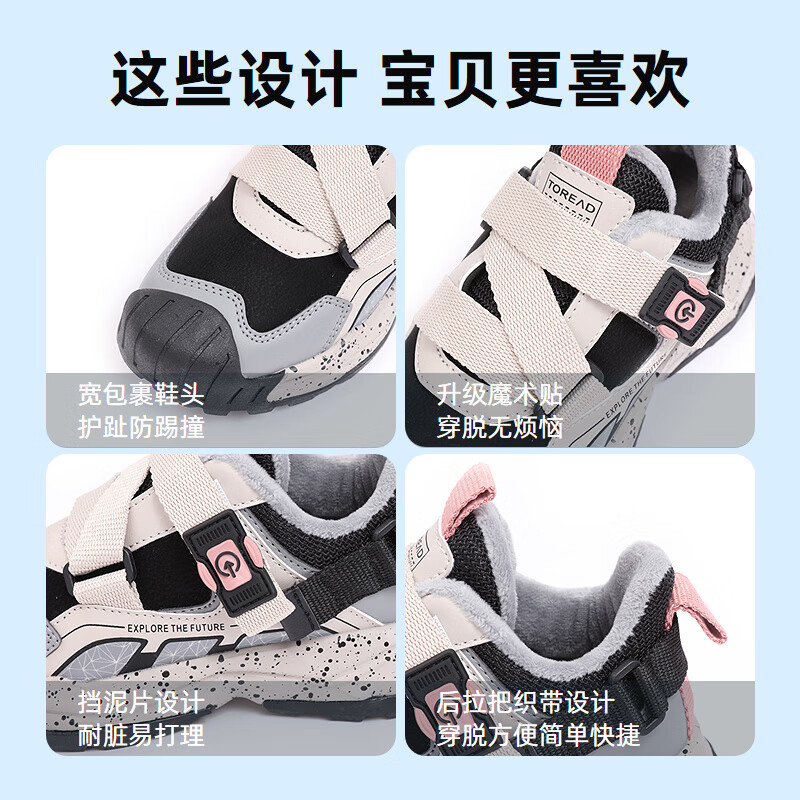 探路者（TOREAD）男女童运动鞋 秋冬款童鞋儿童防滑户外徒步鞋子QFAABM95753 米色黑色 33