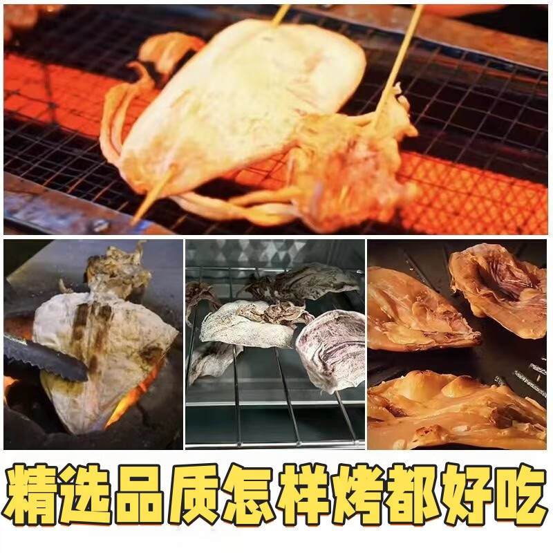 彩双海烧烤鱿鱼干手撕芥末鱿鱼干淡干新晒北海大小尤鱼干烧烤专用 A3鱿鱼干250g/1袋(14-16条)