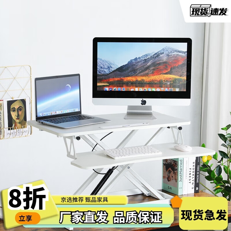 歐萊特曼（oulaiteman）站立辦公升降臺電腦桌升降支架顯示器筆記本支架工作臺式書桌上桌 80*40帶鍵盤拖-尊享款-氣動-白色
