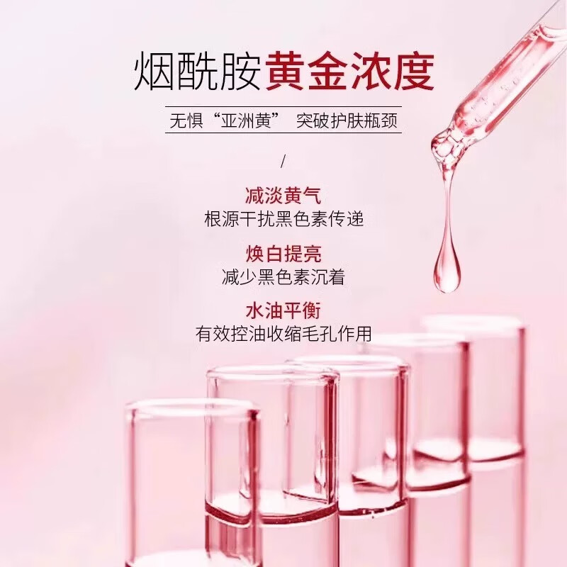 医用烟酰胺凝胶脸部祛斑淡化黑色素色斑国药监批准械字