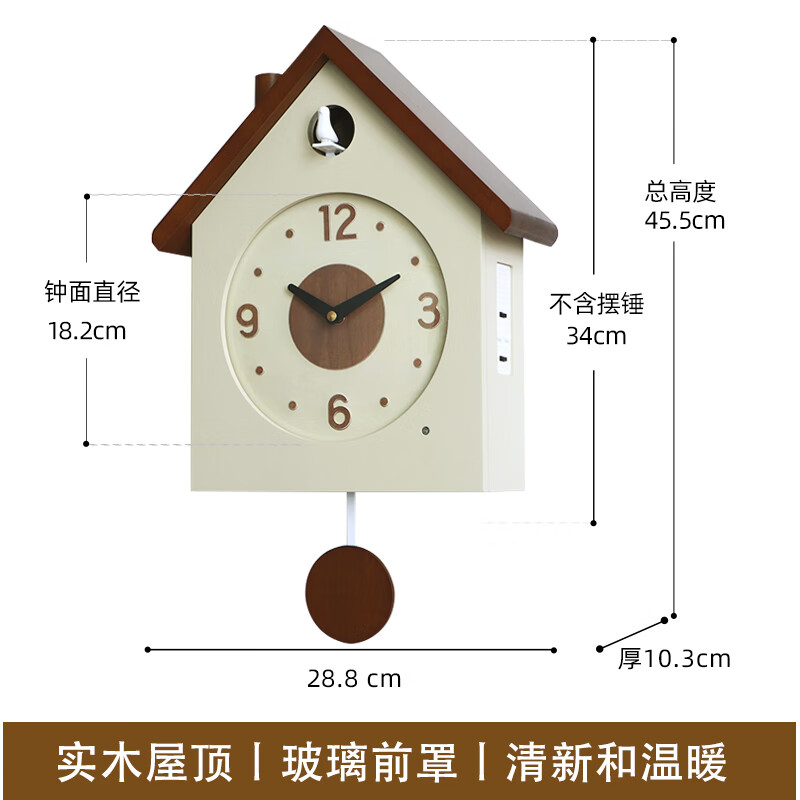 多帝家（DODEKA）創(chuàng)意實木布谷鳥掛鐘客廳鐘表兒童臥室報時大咕咕鐘掛墻時鐘 胡桃木色+暖白色_45.4*28.8*10.3 17英寸