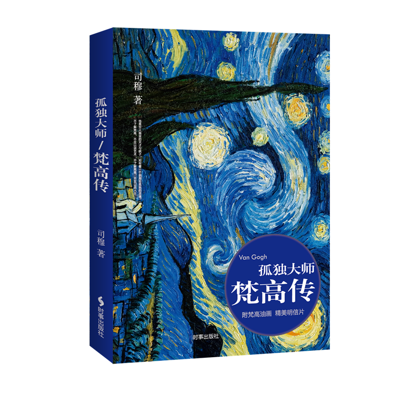 孤独大师：梵高传的历史价格与趋势|怎么查看艺术家的历史价格