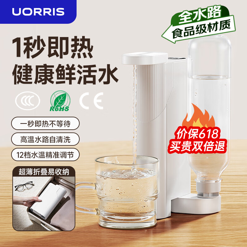 UORRIS（德国欧瑞氏）即热式饮水机便携式烧水壶可折叠出差旅行电热水壶台式桌面家用小型迷你烧水器 重磅新品【一秒速热丨轻便携带】 即热型 12档水温调节丨高温水路自清洗