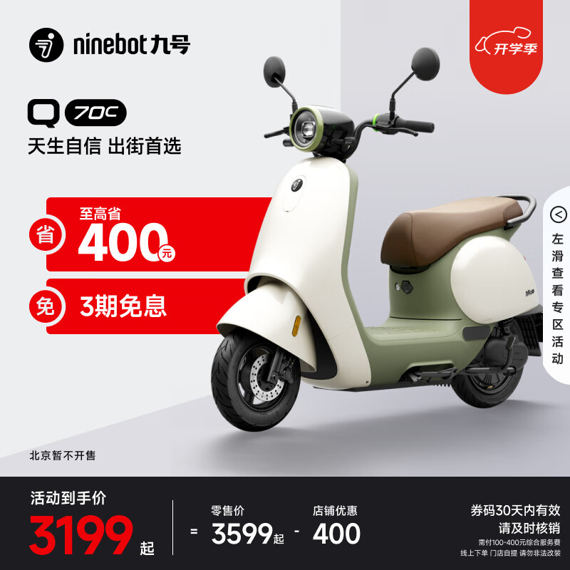 źţNinebotǧͬźƷQ70c 綯Ħг Ǽ Ħŵ᡿ ŵѡɫ