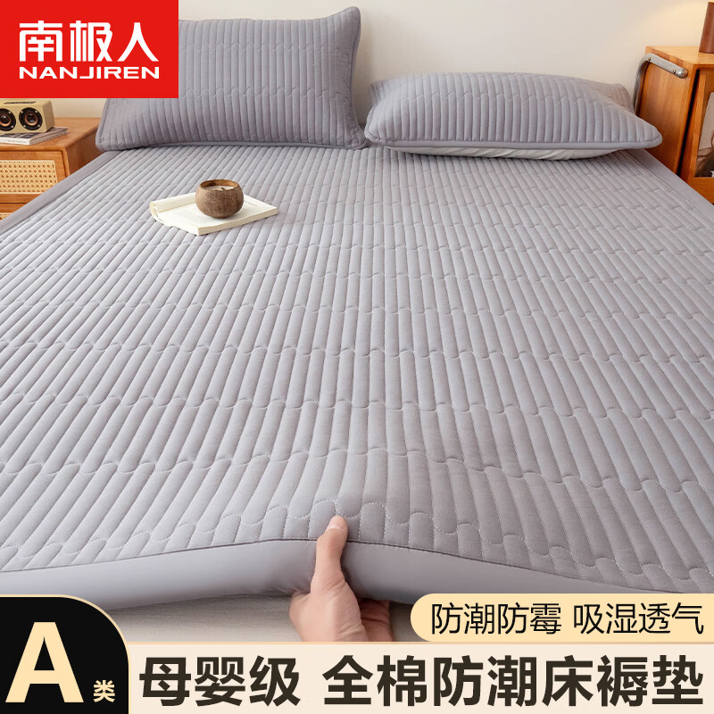 南极人(NanJiren)床褥子床垫1.8x2米榻榻米软床垫褥子1.5米x2米垫地铺睡垫床褥垫被 爱心熊-暮云灰【亲肤裸睡】 180cm*200cm床褥单件【双人床】 59元