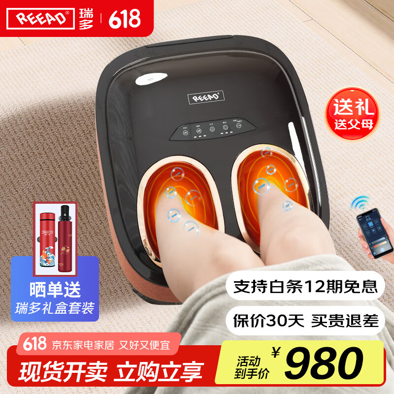REEAD瑞多足疗机 脚部按摩器足底脚底足部热敷小腿部抖动按摩M350 节日生日礼物送父母爸爸妈妈长辈 M350-超值新品/抖腿按摩/刮板刮痧