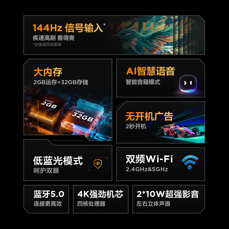 TCL雷鸟 雀4 家电国家补贴 55英寸 以旧换新 4K超高清 无开机广告 2+32GB 游戏液晶平板电视55F270C-J
