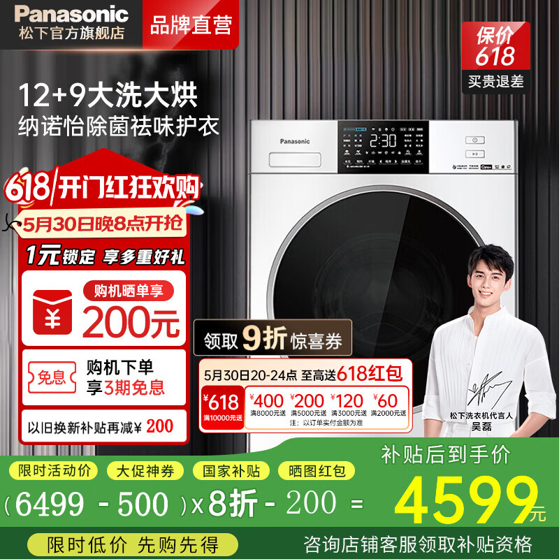 ���£�Panasonic��12���������ȫ�Զ�ϴ�»�ϴ��һ�������������12kgϴ9kg�� ��ĭ�� �⶯��������ɫ��ND2Z5ͬ� ������������ϴ��һ��� ����XQG120-NDB6E/ND2Z5