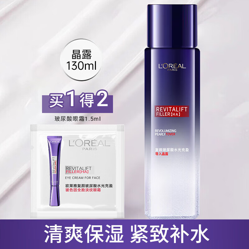 ���ڲ�����ŷ����ˬ��ˮ�����ᾧ¶��ɫ�򾫻�ˮ��ˮ�����޻���ʪ��ױˮ����Ʒ �����ᾧ¶130ml