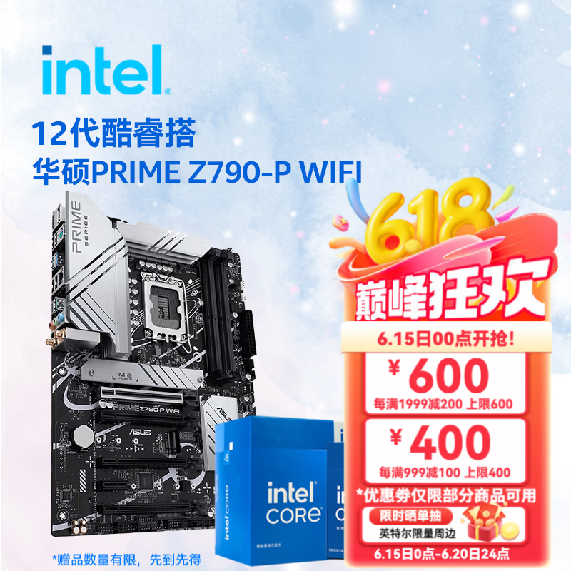 英特尔（Intel）12代酷睿CPU 华硕Z790主板CPU套装 板u套装 华硕PRIME Z790-P WIFI i5-12600K 盒装