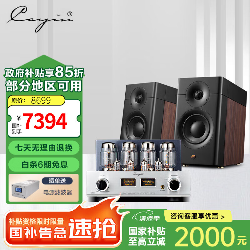 凱音（Cayin）MT-45MK3 凱音斯巴克全新升級合并式功放機電子管膽機功放發(fā)燒級HIFI音響家用大功率音樂(lè )功放 MT-45MK3 + D3.1MKII