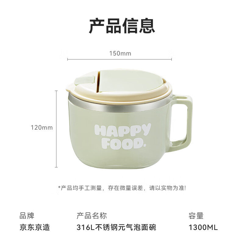京东京造316L不锈钢泡面碗 上班族饭盒小学生隔热防烫1.3L 配筷勺