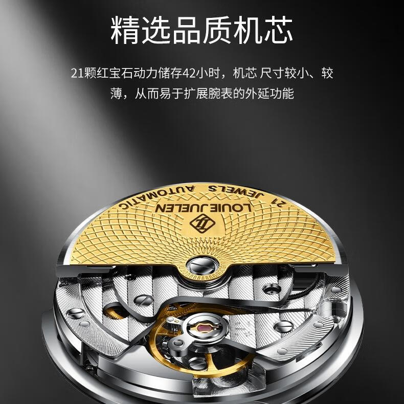 路易爵伦（LOUIE JUELEN）多功能陀飞轮机械表防水男表真皮表带全自动机芯学生考试手表礼物 L-9162银壳白面钢带【多功能机械表】