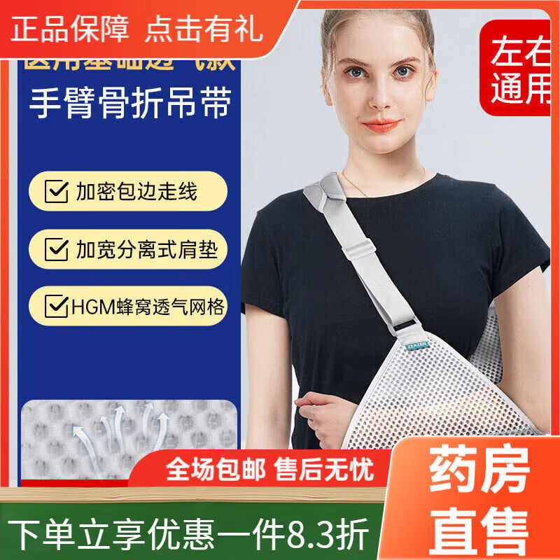 益森(zeazen)医用手臂吊带成人左右手肘受伤托架代替石膏吊带肩肘绑带护具 均 三角巾款