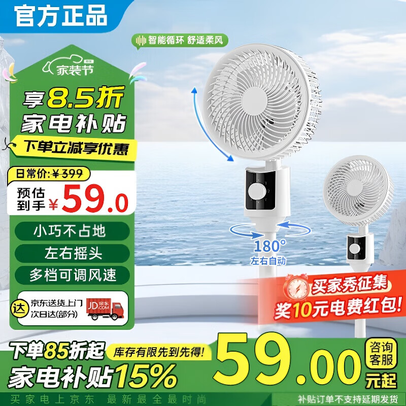 【2025新款】空气循环扇家用电风扇静音立式落地风扇制冷空调卧室桌面台扇轻音宿舍床头智能遥控 白色机械款扁头(自动摇头)