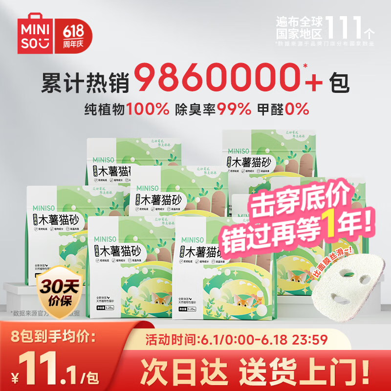 ������Ʒ ľ��èɰ 8��