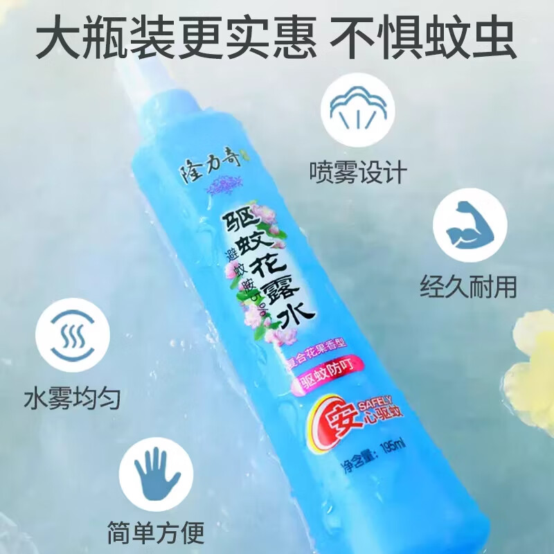 隆力奇驱蚊花露水蛇胆牛黄止痒凝露防痱祛痱清新怡人驱蚊水蚊不叮 复合花果驱蚊花露水195ml*1瓶