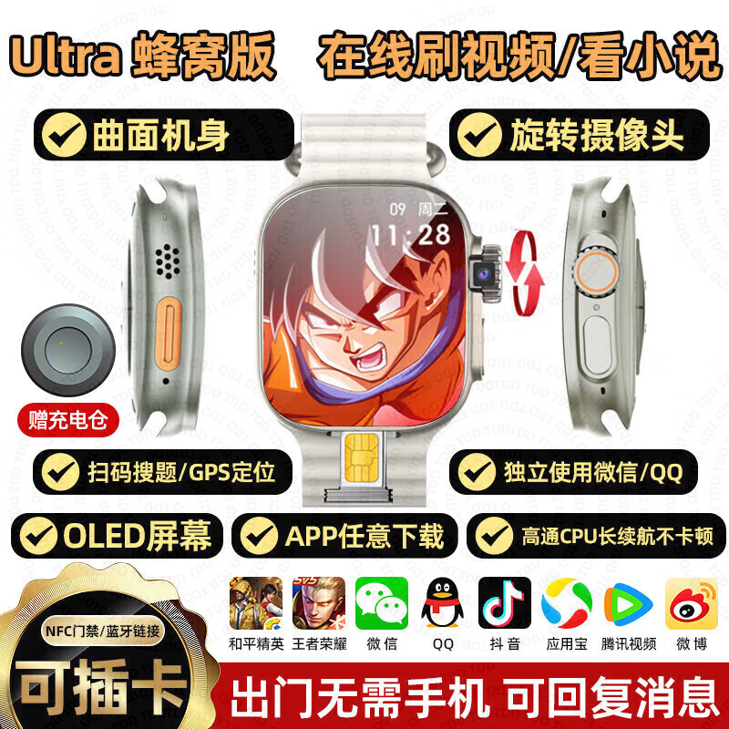 TDD华强北2025新款首发]WatchS10Ultri3华强北5G插卡智能电话手表GPS定位初中高学生成人苹果机和顺成 银曲面 AMLED屏-畅玩大型游戏-大内存-NFC 表盘自定义+微信全功能+久玩不发烫