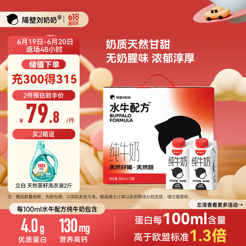 ���������� ˮţ�䷽��ţ�� С��ñ 200ml*10��