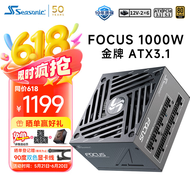  Դ FOCUS ATX3(2024) 1000W1079.1Ԫ
