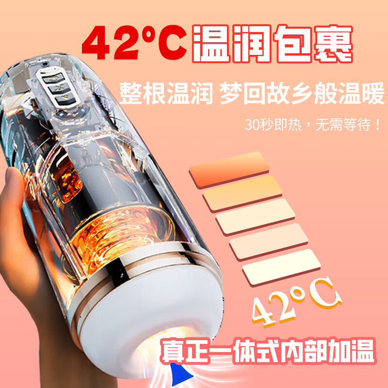离人醉 飞机杯自动内加热吮吸吞吐震动 男性情趣圣杯娃娃前列腺自慰倒模 【单杯体验】快乐就完事了