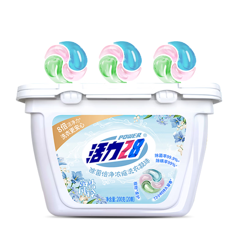 活力28除菌倍凈洗衣凝珠10g*20顆海鹽風(fēng)鈴香 濃縮洗衣液三合一留香