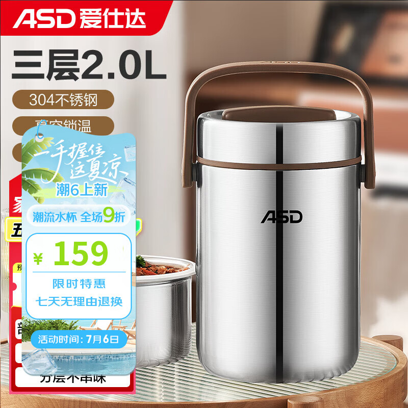 愛仕達(dá)飯盒保溫提鍋304不銹鋼真空保溫桶2L便攜保溫便當(dāng)盒 RWS20T3WG-T