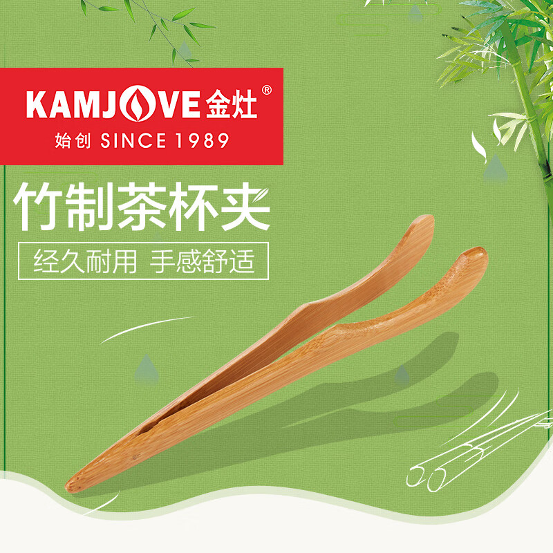 金灶（KAMJOVE）竹制茶夾杯夾鑷子茶道六君子喝茶工具茶具配件 茶夾
