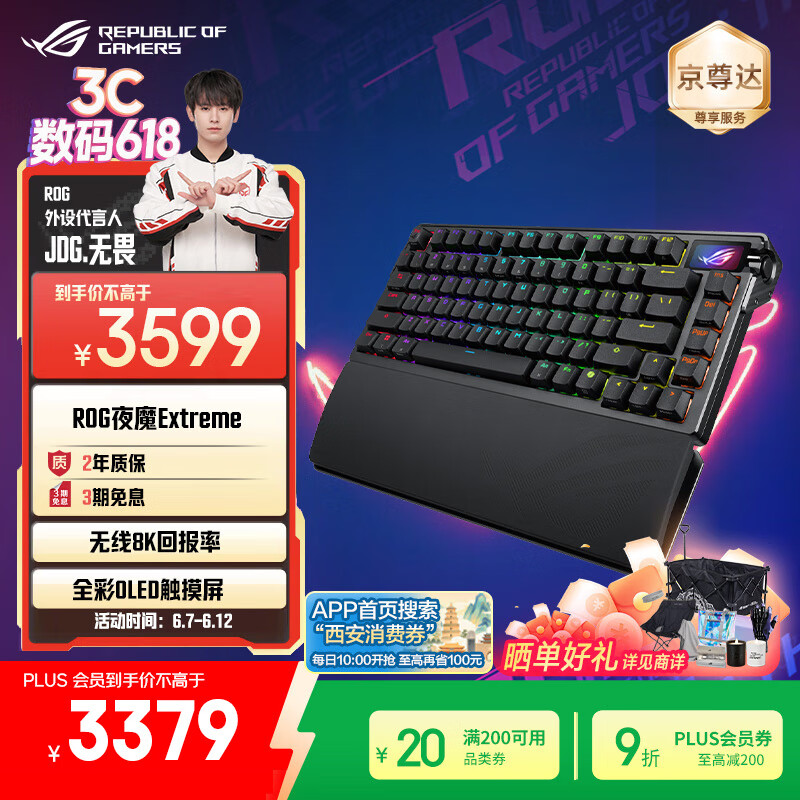 ROG夜魔Extreme 机械键盘 无线/蓝牙三模 75配列热插拔客制化Gasket结构全彩OLED 8K回报率NX冰暴灰轴