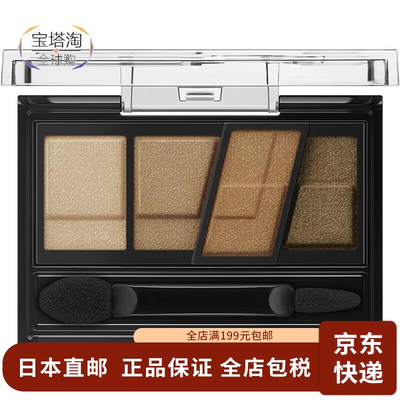 kate凯朵四色眼影色影迷棕眼影棕色渐变自然大眼 br