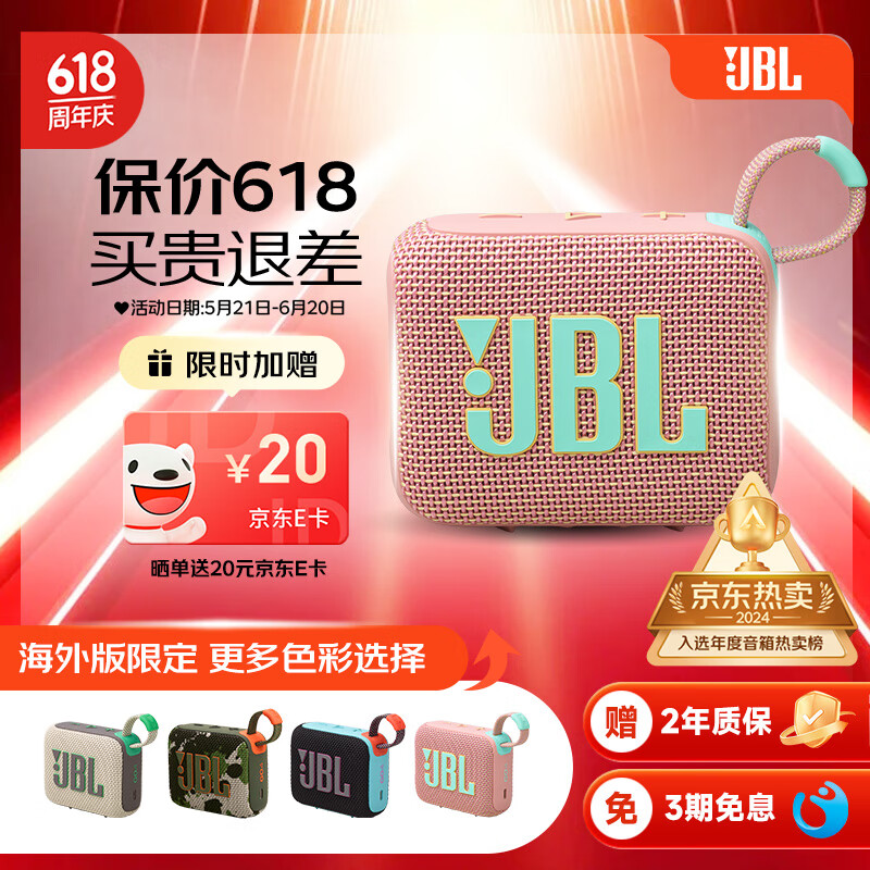 JBL �������� GO4 ��ʯ���