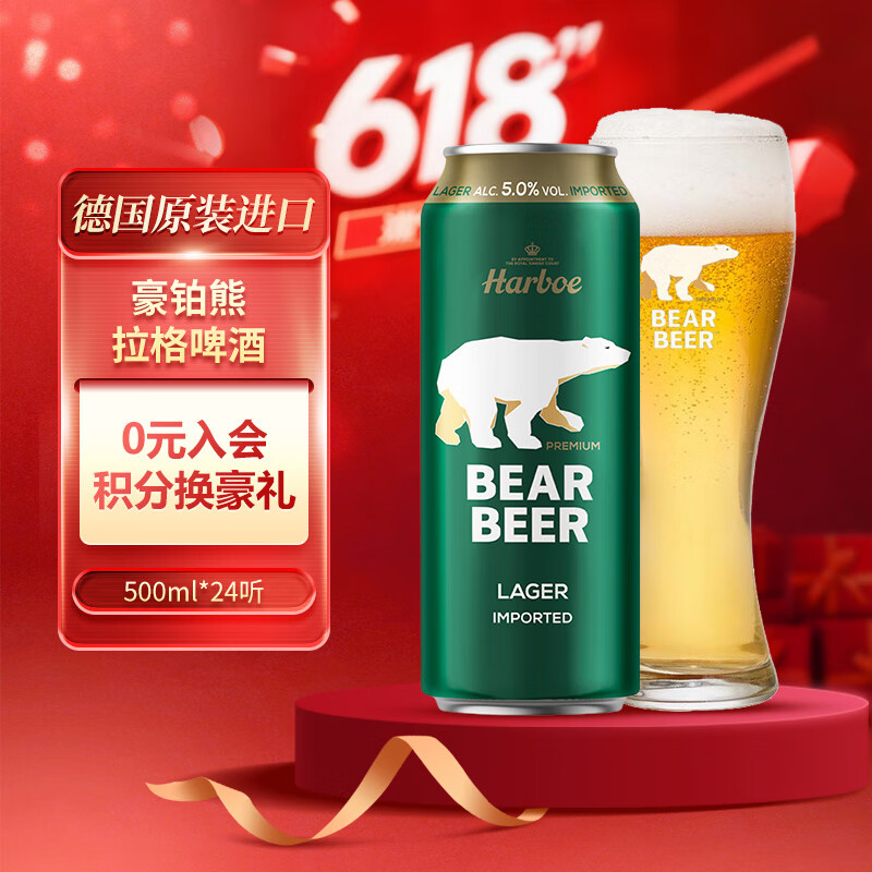 BearBeer/ ơ װơ 500ml 2495.85Ԫ