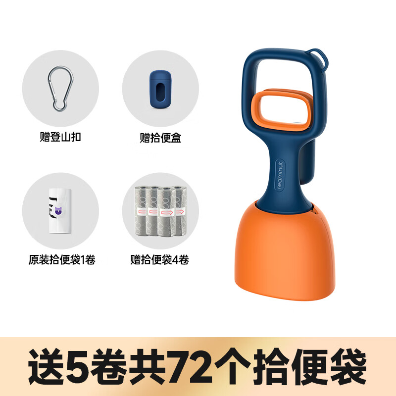 小紅栗（REDMINUT）狗狗拾便器鏟屎撿屎夾便糞便狗屎撿狗便工具便遛狗用品 短款拾便器(圣格藍)+拾便袋72個+ 大