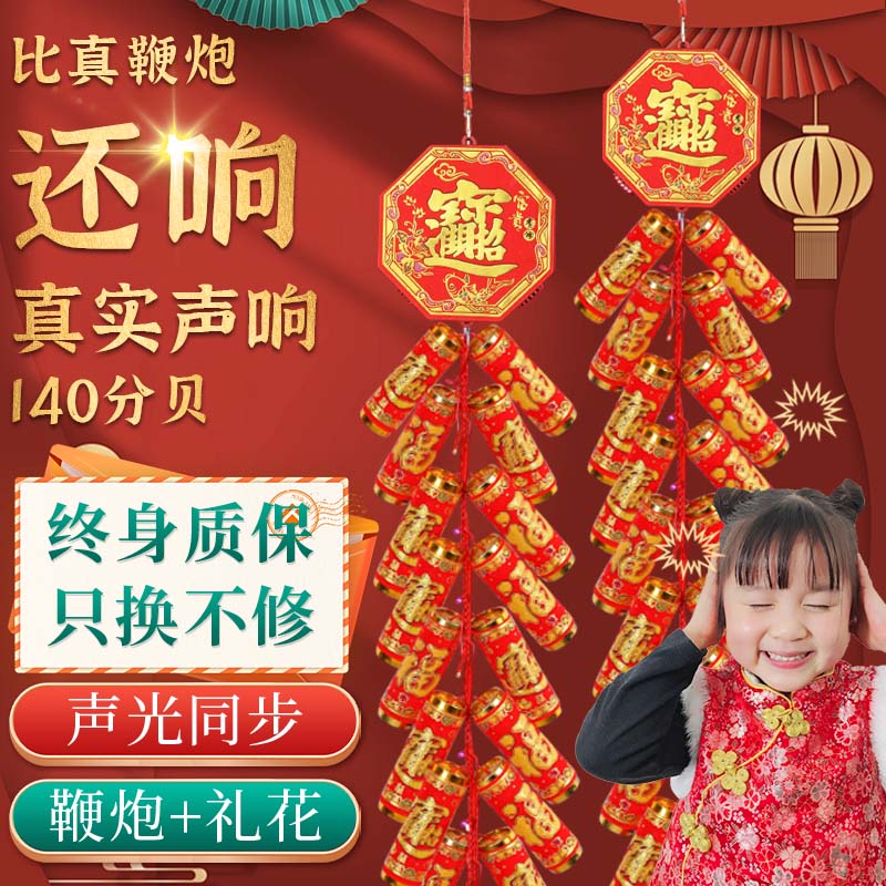 電子鞭炮開業(yè)喬遷純鞭炮聲免插電仿真煙花爆竹炮仗遙控電子炮鞭炮 充電+藍(lán)牙鞭炮聲+放歌+led燈