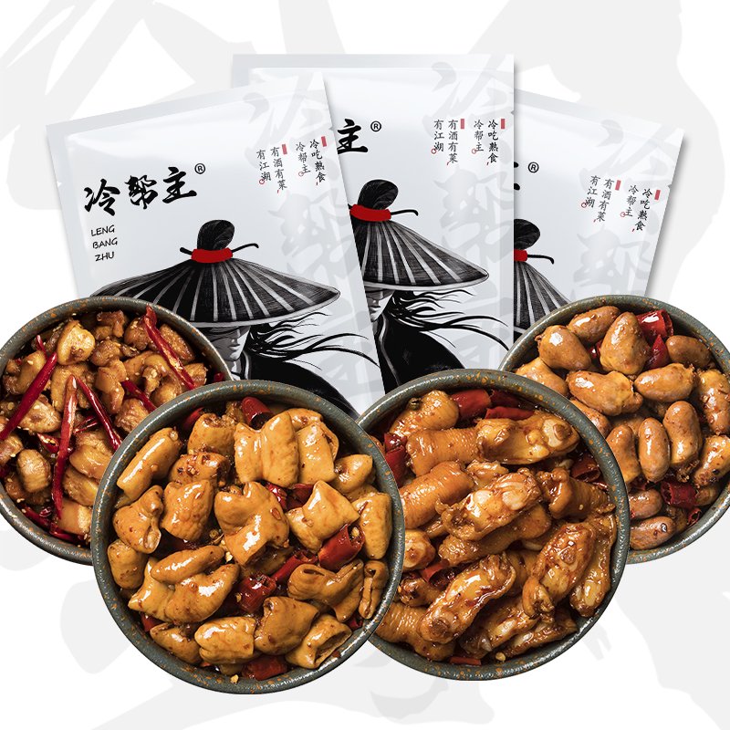 冷幫主冷吃4袋組合共470g麻辣肥腸辣子雞腳筋肉類(lèi)即食小零食 4袋共470g