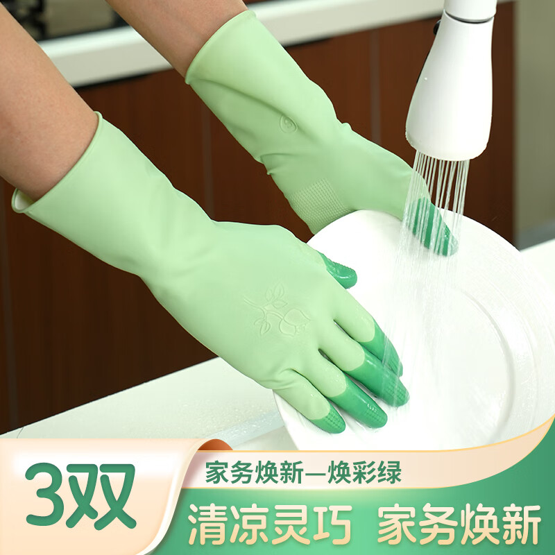 巧姨灵巧乳胶手套牛筋橡胶洗碗手套耐磨防水清洁劳保厨房家务小手手套 绿色 3双 S(小码)
