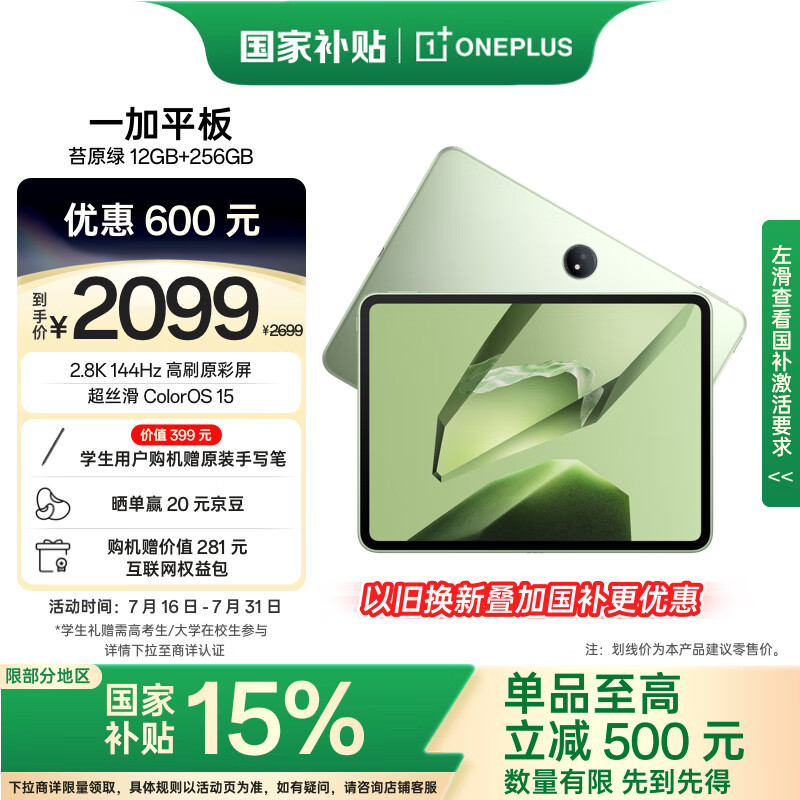 һ�� pad ƽ����� �칫��Ϸѧϰ���� 11.61Ӣ�� ̦ԭ�� 12GB+256GB