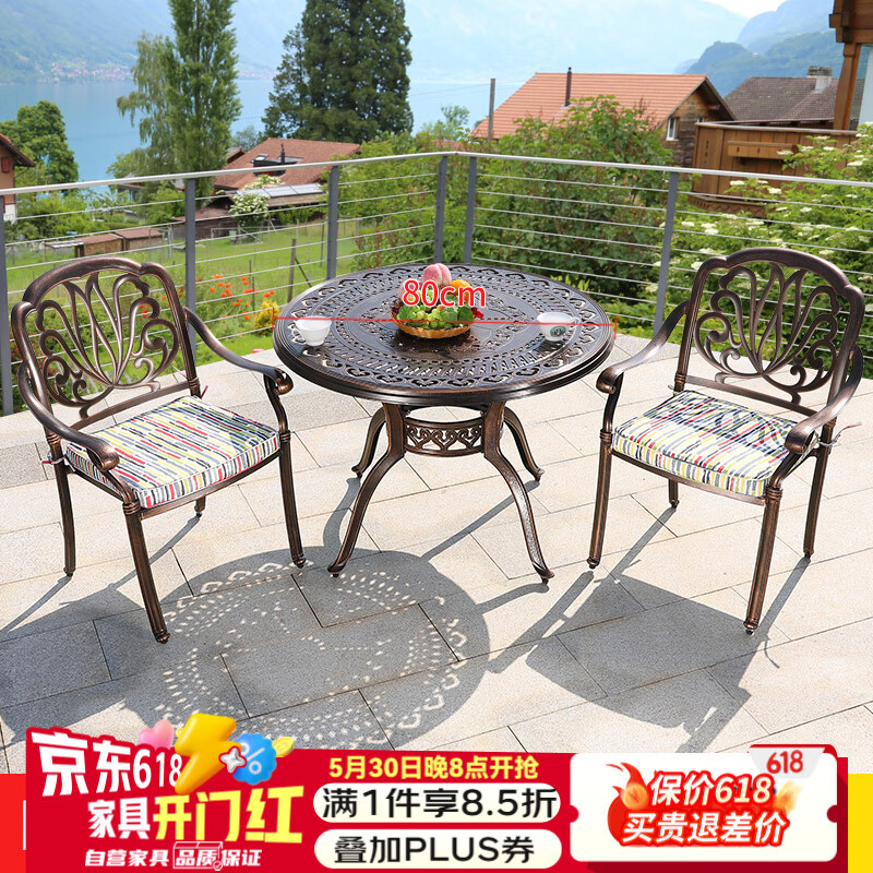 莫 家 戶(hù)外鑄鋁桌椅組合室外庭院家具鐵藝休閑花園陽(yáng)臺(tái)桌椅戶(hù)外桌椅 伊麗沙白2椅+80cm蘭花臺(tái)