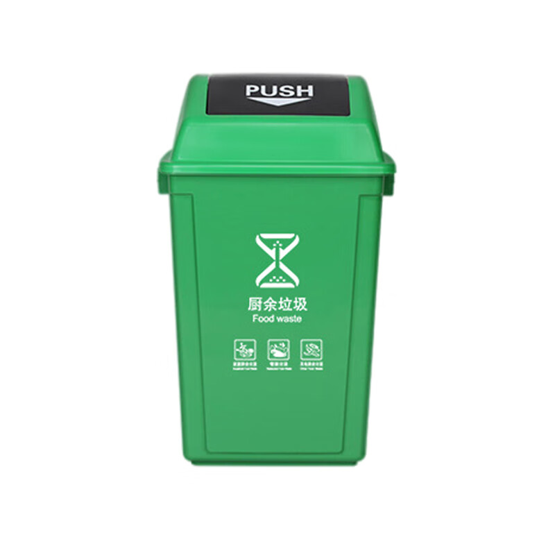 绿宁 te-60l 塑料垃圾桶 窄形版摇盖 绿色 325*450*745mm