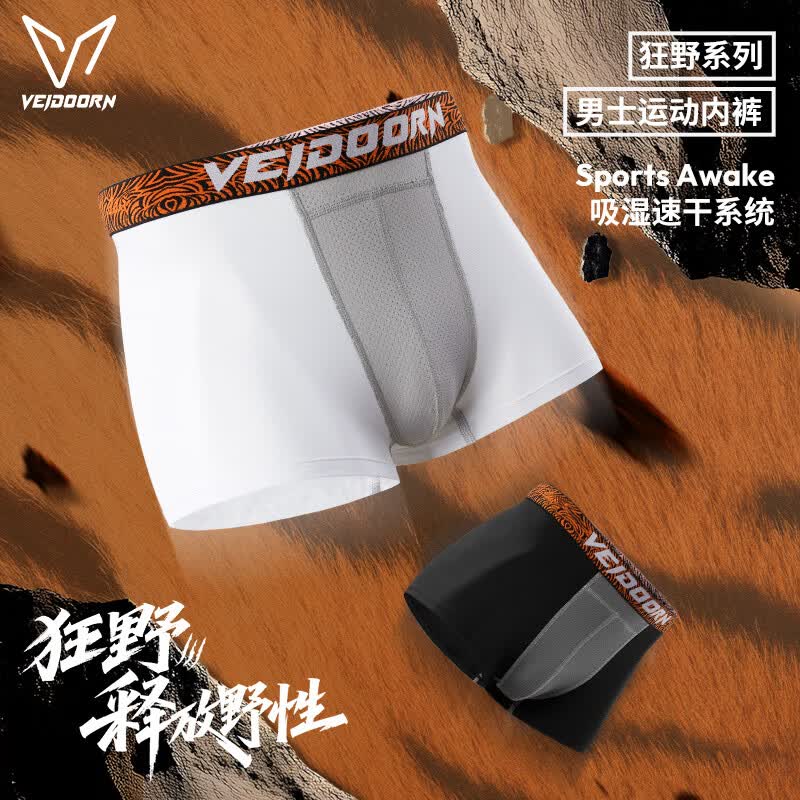 维动（VEIDOORN）男士内裤狂野运动内裤平角裤运动跑步防磨腿男士青年四角裤头 白色【运动抗菌一条装】 L