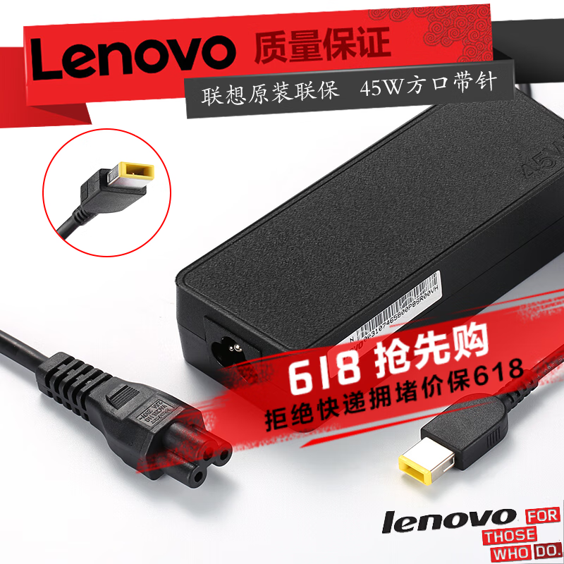 联想（Lenovo） 原装笔记本电源适配器45W方口 电源线 充电器 20V 2.25A K20-80 / K22-80