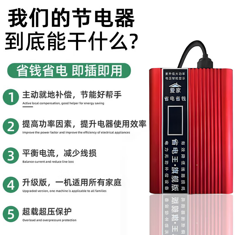 公牛省电王2025新款节电器智能大功率家用商用电表省电空调节能省电王 2025旗舰款节能省电王
